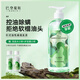 巴登魔瓶氨基酸迷迭香洗發(fā)水 植物氨基酸洗發(fā)露無(wú)硅油控油去屑除螨 迷迭香洗發(fā)水480ml