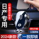 喜車友日產(chǎn)奇駿逍客軒逸樓蘭天籟騏達藍鳥2024新款內(nèi)飾專用車載手機支架 日產(chǎn)專車專用【一放即鎖經(jīng)典款】 16-23款逍客（23款1.3T不可用）