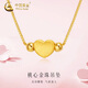 中國(guó)黃金（CHINA GOLD）黃金項(xiàng)鏈女款新款立體足金愛(ài)心吊墜情人節(jié)生日禮物送女友愛(ài)人 桃心金珠吊墜