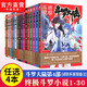 【組合自選4本】斗羅大陸4終極斗羅全套1-30冊(cè) 斗羅大陸小說(shuō)系列第四部 唐家三少著 自選4本（下單請(qǐng)備注哪本）
