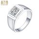 鑫萬(wàn)福簡(jiǎn)約時(shí)尚鉆石男戒白18K金鉆戒結婚戒指送老公送男朋友求婚訂婚 PT950鉑金30分IJ色