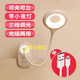 泰格信充電臺燈LED護(hù)眼夾子燈床頭夾燈宿舍燈大學(xué)生書桌學(xué)習(xí)燈充插兩用 【夜燈功能】三檔調(diào)亮+充電線