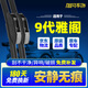 旭風(fēng)車飾（XUFENG）本田雅閣雨刮器14-17款九代半9.5代九代9代無骨雨刷膠條原廠