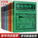 俄羅斯大師科學(xué)叢書(shū)全10冊 全世界孩子最喜愛(ài)的大師趣味科學(xué)叢書(shū) 物理數學(xué)天文學(xué)