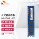SK HYNIX海力士 4G 8G DDR3/DDR3L臺式機內存條適用于聯(lián)想華碩惠普戴爾等電腦 8G DDR3 1600臺式機內存（1.5V)
