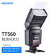 紐爾（NEEWER）TT560相機(jī)通用單觸點(diǎn)機(jī)頂閃光燈小型外拍燈熱靴燈相機(jī)外置閃光燈攝影寫真婚紗攝像便攜外拍補(bǔ)光燈