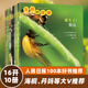 生命的故事 昆蟲百科全書蟲子書3-6-8歲三四五六歲繪本兒童昆蟲類書籍生命的誕生故事科普書科學(xué)與自然動(dòng)物百科全書科普讀物生物世界幼兒園與高清實(shí)拍科普繪本紙上紀(jì)錄片小自然兒童繪本獲獎(jiǎng)圖書（無(wú)窮小亮 ） 
