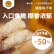 蜂小妍蜂蜜椰子卷餅干蛋卷128g 盒裝384g椰子卷3盒