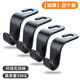 秋森車(chē)載汽車(chē)掛鉤座椅背后座轎車(chē)用置物車(chē)內飾創(chuàng  )意后排座必備用品大全 黑色4個(gè)裝可70斤