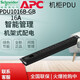 APC施耐德APC PDU EPDU1016B-GB基本型1U16A 230V8國標插口EPDU1016B EPDU1016B-GB
