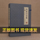 傳家寶全集 4冊 文白對照日用百科全書(shū) 修身齊家 為人處世全書(shū) 傳家寶全集