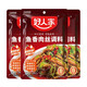好人家魚(yú)香肉絲調料包100g/袋調味汁醬料包川魚(yú)香茄子配方商用 魚(yú)香肉絲調料100g*3袋