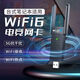利舒無(wú)線(xiàn)網(wǎng)卡WIFI6雙頻5G干兆1800M免驅筆記本臺式電腦wifi接收發(fā)射器 旗艦版【AX1800免驅】+wifi6