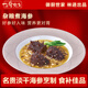一哥鮑魚深海3年關(guān)西參加熱即食灌頭預(yù)制菜 冷凍海參撈飯汁海鮮禮盒裝240g 雜糧煮海參【加熱即食】240g