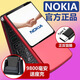 諾基亞Nokia/諾基亞2720翻蓋老人機(jī)手機(jī)超長(zhǎng)待機(jī)大字大聲全網(wǎng)通老年手機(jī) 紅色【移動(dòng)4G】 官配