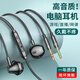 橙奧高音質(zhì)電腦耳機有線帶麥雙插頭3.5mm圓孔考試臺式筆記本游戲聲卡直播麥克風(fēng)二合一 黑色3米