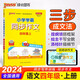 24秋季 小學(xué)學(xué)霸同步作文 四年級(jí) 上冊(cè) 通用版 作文專項(xiàng)寫(xiě)作訓(xùn)練 pass綠卡圖書(shū) 同步作文【24年秋季適用】