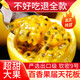 探味君 廣西欽蜜9號黃金百香果 新鮮水果白香果醬原漿整箱 生鮮 30個裝【單果30-50g】