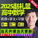 2025趙禮顯高中數學(xué)網(wǎng)課高一高二高三一二輪電子講義筆記全套視頻網(wǎng)盤(pán)u盤(pán) 2025數學(xué)趙禮顯高一二三全套【網(wǎng)盤(pán)版】