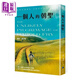 一個(gè)人的朝圣 電影改編原著(zhù)暖心珍藏版 港臺原版 蕾秋 喬伊斯 馬可孛羅