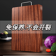 穆自然 烏檀木砧板整木面板占板家用長(zhǎng)方形實(shí)木切菜板案板加厚廚房菜板 烏檀木砧板整木 不會(huì)開(kāi)裂60*40*3cm適合10人家庭