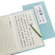 六品堂上林賦長卷字帖全篇臨摹硬筆行楷鋼筆字帖送禮送男友描紅成人練字帖