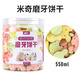 威畢倉鼠金絲熊荷蘭豬兔子龍貓豚鼠磨牙棒飼料主糧小零食糧食用品食物 磨牙米奇餅干550ml