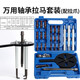 工途三爪拉馬內孔軸承取出器拆卸工具拉瑪多功能萬能拉碼拔輪器拉馬器 藍盒紅鋼多功能拉馬彎鉤款