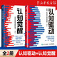 【正版兩冊】認(rèn)知覺醒+認(rèn)知驅(qū)動(dòng) 周嶺 認(rèn)知覺醒和認(rèn)知驅(qū)動(dòng) 全套共2冊 新華書店旗艦店心理學(xué)勵(lì)志與成功自我調(diào)節(jié)自我完善書籍 圖書 認(rèn)知覺醒+認(rèn)知驅(qū)動(dòng)（兩冊裝）