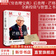 【正版包郵】芒格之道 查理·芒格股東會(huì)講話 1987-2022 查理·芒格 著 《窮查理寶典》后查理·芒格全新投資和智慧之書(shū) 芒格相關(guān)書(shū)籍可選 新華書(shū)店旗艦店金融投資理財(cái)正版圖書(shū)書(shū)籍 芒格之道【查理·