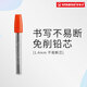 思筆樂（STABILO）自動(dòng)鉛芯 1.4mm胖胖鉛筆芯 德國原裝進(jìn)口握筆樂自動(dòng)鉛筆替芯 鉛芯7880/6-HB
