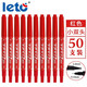 LETO樂(lè )途Leto 小雙頭多用記號筆不易擦油性速干防水不易褪色筆簽字筆會(huì )議筆馬克筆 標記筆 50支紅色
