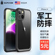 supcase適用于蘋果14promax手機(jī)殼全包防摔簡約輕薄透明iPhone14plus保護(hù)套pro硅膠硬殼高級感 蘋果14-6.1英寸-酷睿黑