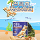 優(yōu)貝加海苔片海苔卷寶寶兒童零食芝麻巴旦木夾心脆肉松咸蛋黃卷罐裝即食 巴旦木夾心海苔40g