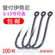 無上佳品 管付伊勢(shì)尼歪嘴魚鉤散裝魚鉤帶圈有倒刺海釣魚鉤帶孔魚鉤 50枚 13號(hào)