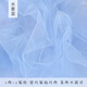 雪歐菲仙女霧紗網(wǎng)紗布料 柔軟細膩純色蕾絲網(wǎng)紗白色透明薄紗服裝面料 水霧藍/1米價 (寬1.6米)