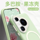岡科 GAAOGKK可DIY適用華為pura70ultra手機殼新款液態(tài)硅膠mate60pro+果凍磁吸小米14ultra全包防摔軟男高級女 【磁吸綠-大孔】 華為Pura70