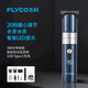 飛科（FLYCO）電動(dòng)理發(fā)器專(zhuān)業(yè)智能電推剪新升級款FC5908全身水洗長(cháng)續航充插兩用式家用成人兒童剃頭刀配理發(fā)工具 飛科FC5825+2把普通剪刀