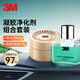3M新車除味除甲醛去異味車內(nèi)除臭 甲醛凈化劑+凈化凝膠 組合裝