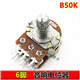 3腳/6腳/8腳/ B10K 50K 100K功放電位器音量調節(jié)電位器音響電位器 6腳 / 50K
