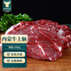 往來白丁 內(nèi)蒙古牛上腦2斤凈重 新鮮黃牛肉大塊切片卷燒烤火鍋食材生鮮   
