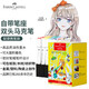 輝柏嘉（Faber-castell）馬克筆30色雙頭馬克筆 彩筆彩色筆 小學(xué)一年級畫筆套裝 基礎(chǔ)色系（配筆袋 針管筆）美術(shù)寫生