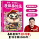 樊登漫畫歷史人物第一輯：秦始皇劉邦漢武帝  從小立志，長大成才 上新諸葛亮曹操 樊登新書 歷史傳記/大語文/歷史 小讀客少兒國學漫畫文庫樊登漫畫為孩子講國學大全集 樊登漫畫秦始皇