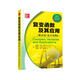 復變函數及其應用（翻譯版·原書(shū)第9版）