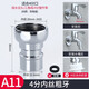 華廈金牛 全銅洗衣機(jī)接頭水嘴轉(zhuǎn)換器配件4分水龍頭轉(zhuǎn)接洗衣機(jī)進(jìn)水管洗車嘴 A11全銅4分20mm接頭+墊圈