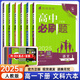 【高一下冊科目自選】高一下冊必刷題2025高中必刷題必修第二冊人教版 高中必刷題必修二 高一下冊必刷題必修二2同步課本練習(xí)冊 狂K重點必刷題高一下 【必修第二冊】文科6本（英政為必3）