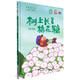 樹上長著棉花糖(精)/神奇課外組的奇幻旅程