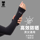 DearDevil男女同款防曬冰袖 UPF50+ 防紫外線(xiàn)袖套 開(kāi)車(chē)騎行戶(hù)外運動(dòng)手臂套 黑色1雙裝