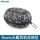 PEVANI適用于Beats solo3/4收納盒Beats studio3.0魔音耳機(jī)包手提包頭戴式錄音師PRO三代便攜保護(hù)盒硬殼 【涂鴉黑+送登山扣】