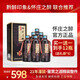 懷莊之醉貴州老字號懷莊醬香型白酒53度純糧食高度自飲口糧老酒整箱裝白酒 53度 500mL 6瓶 禮盒精裝(買(mǎi)一送一)